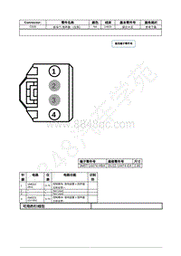 2021年福特追光者EVOS插件图-C528 前车门 扬声器 （左侧） 