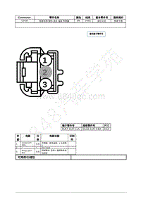 2021年福特追光者EVOS插件图-C2436 驾驶员侧 脚坑 送风 温度 传感器 