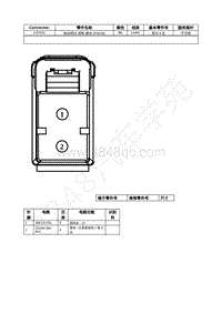 2021年福特追光者EVOS插件图-C2231C 电动转向 控制 模块 PSCM 