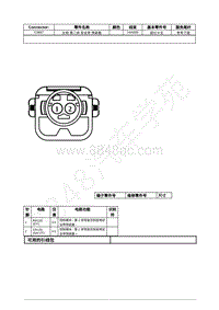 2022年福特锐际Escape插件图-C3687 左侧 第二排 安全带 预紧器 