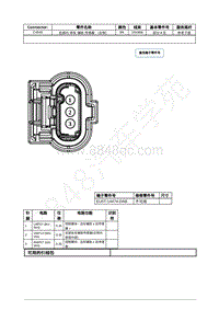 2021年福特锐际Escape插件图-C4545 后部内 停车 辅助 传感器 （左侧） 