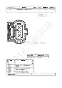 2021年福特追光者EVOS插件图-C1699 凸轮轴 位置 缸组 2 传感器 2 CMP22 