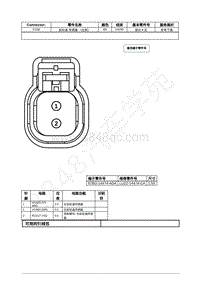 2021年福特追光者EVOS插件图-C150 前轮速 传感器 （左侧） 