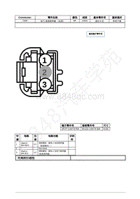 2021年福特追光者EVOS插件图-C830 后门 高频扬声器 （右侧） 