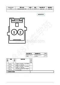 2022年福特追光者EVOS接插件图-C3557 后排左侧 安全带 卡扣 