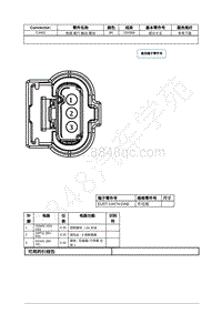 2021年福特追光者EVOS插件图-C4401 免提 尾门 触动 模块 