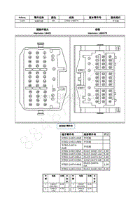 2022年福特追光者EVOS接插件图-C320 线束内部 