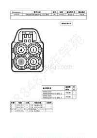 2021年福特追光者EVOS插件图-C3842B 远程信息处理 控制 单元 TCU 模块 