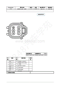 2021年福特锐际Escape插件图-C422 后部车灯 总成 （右侧） 