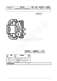 2021年福特追光者EVOS插件图-C2439 乘客侧 寄存器 空气 排出 温度 传感器 