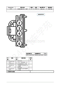 2022年福特锐际Escape插件图-C819 后车窗 控制 开关 右侧 