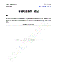 2021年福特野马Mustang-204-05 车辆动态悬架