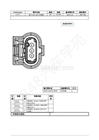 2021年福特追光者EVOS插件图-C1271 废气 压力 EP 传感器 