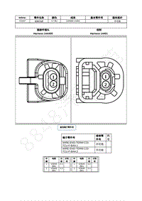 2021年福特追光者EVOS插件图-C2237 线束内部 