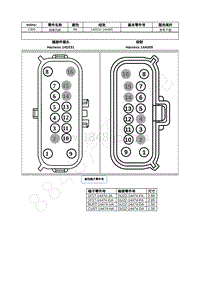 2021年福特锐际Escape插件图-C305 线束内部 