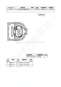 2022年福特追光者EVOS接插件图-C1434 行人 内部 右侧 碰撞 传感器 