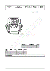 2022年福特锐际Escape插件图-C1744 环境空气 质量 传感器 