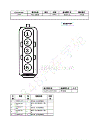 2021年福特锐际Escape插件图-C2603 PTC 加热器 