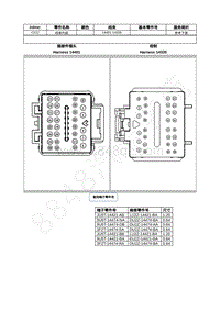 2021年福特锐际Escape插件图-C212 线束内部 