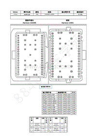 2021年福特追光者EVOS插件图-C214 线束内部 