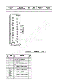 2021年福特锐际Escape插件图-C360 左前 座椅 控制 开关 