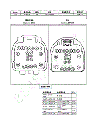 2022年福特追光者EVOS接插件图-C700 线束内部 