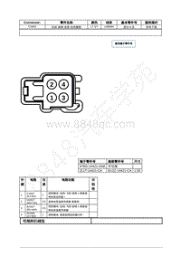 2021年福特追光者EVOS插件图-C3302 右前 座椅 坐垫 加热器垫 