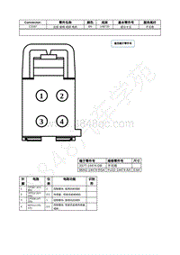 2022年福特追光者EVOS接插件图-C3187 左前 座椅 倾斜 电机 