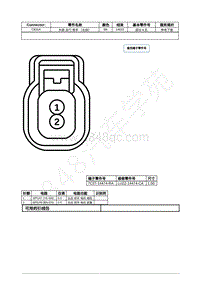 2022年福特追光者EVOS接插件图-C831A 外部 后门 把手 （右侧） 