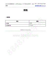 2021年福特锐际Escape-303-07B 发动机点火 - 2.0升 EcoBoost（177千瓦_240马力）– MI4