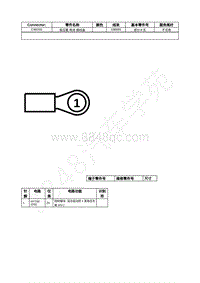 2022年福特锐际Escape插件图-C4815G 高压蓄 电池 插线盒 