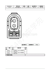 2022年福特锐际Escape插件图-C1418 燃油 喷油器 3B 