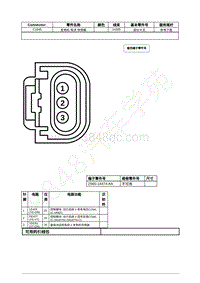 2021年福特锐际Escape插件图-C1645 发电机 电流 传感器 