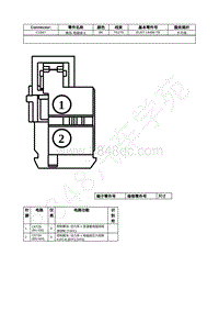 2021年福特锐际Escape插件图-C1847 换挡 电磁阀 E 