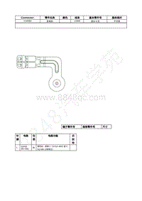 2022年福特锐际Escape插件图-C1558A 发电机 