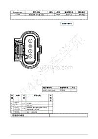 2022年福特锐际Escape插件图-C1806 充电 状态 指示器 CSI 