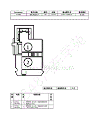 2021年福特锐际Escape插件图-C1848 换档 电磁阀 F 