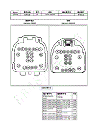 2021年福特追光者EVOS插件图-C600A 线束内部 