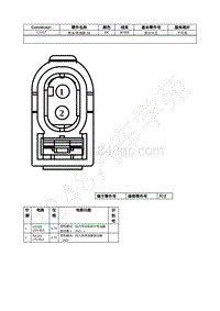 2021年福特锐际Escape插件图-C1417 燃油 喷油器 2B 