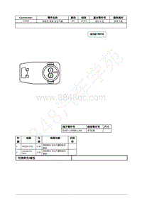 2021年福特追光者EVOS插件图-C2432 驾驶员 膝部 安全气囊 