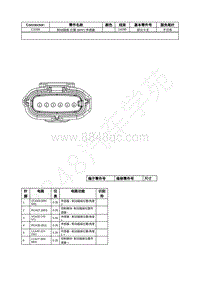 2021年福特追光者EVOS插件图-C2299 制动踏板 位置 BPP 传感器 