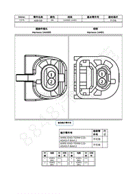 2021年福特追光者EVOS插件图-C275 线束内部 