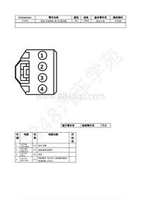 2022年福特锐际Escape插件图-C1834 电动 可选择的 单 向 离合器 