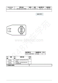 2022年福特追光者EVOS接插件图-C303B 前排 乘客 安全带 卷收器 