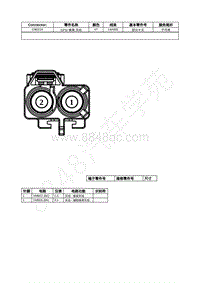 2022年福特追光者EVOS接插件图-C9021A GPS_ 蜂窝 天线 