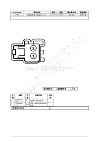 2022年福特锐际Escape插件图-C365 前座椅 靠背 加热器 垫 （左） 