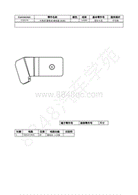 2022年福特锐际Escape插件图-C1617A 大电流 蓄电池 接线盒 BJB 