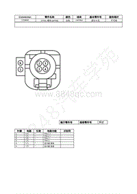 2021年福特追光者EVOS插件图-C2383C SYNC 模块 APIM 