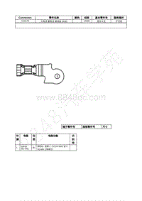 2022年福特锐际Escape插件图-C1617E 大电流 蓄电池 接线盒 BJB 