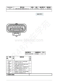 2022年福特锐际Escape插件图-C171 通用 加热 型氧 传感器 HO2S 11 